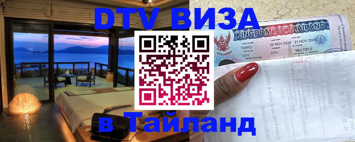 Сколько стоит DTV виза — актуальные цены, оформление даже без документов - 